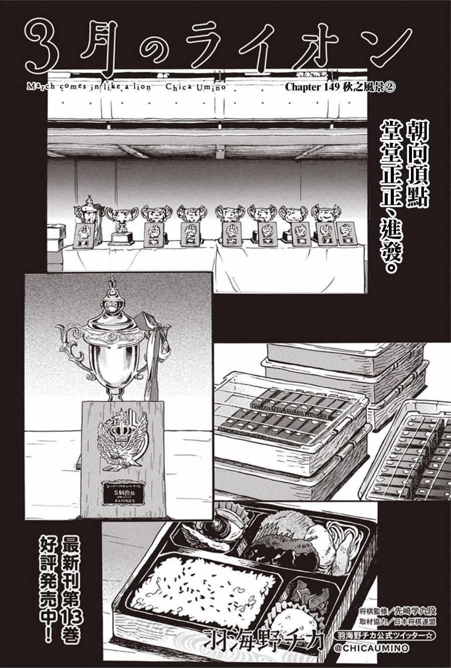 第149话
