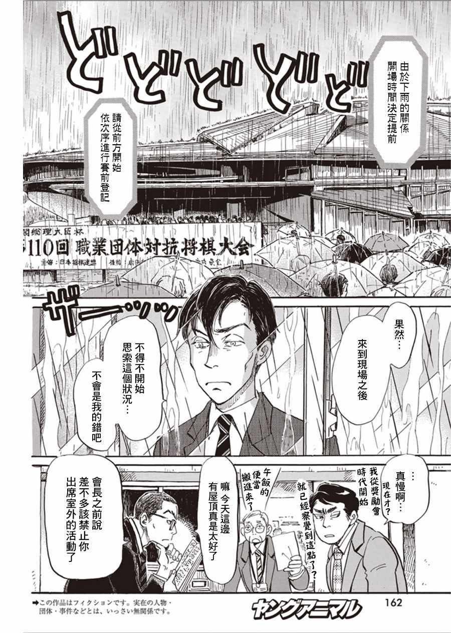 第149话