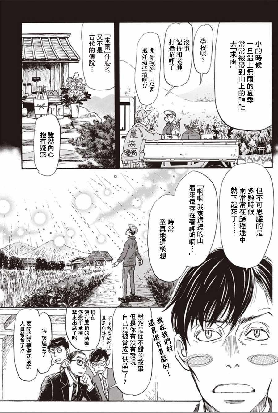 第149话
