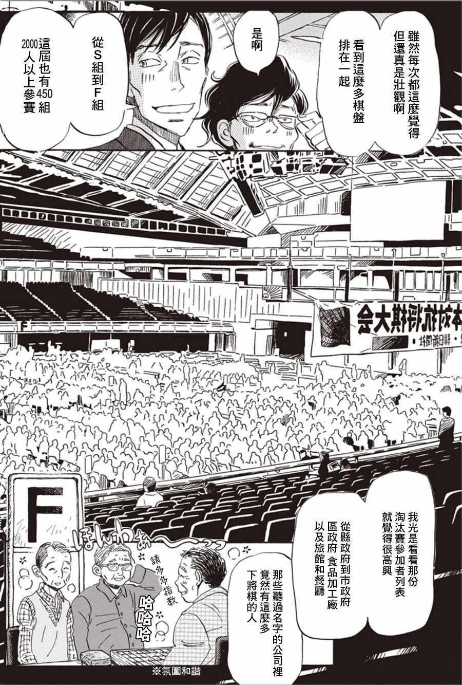 第149话