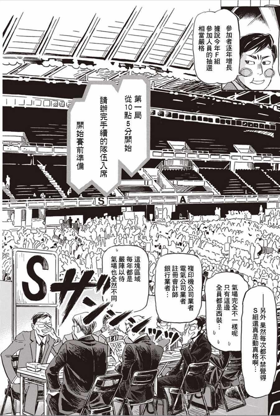 第149话