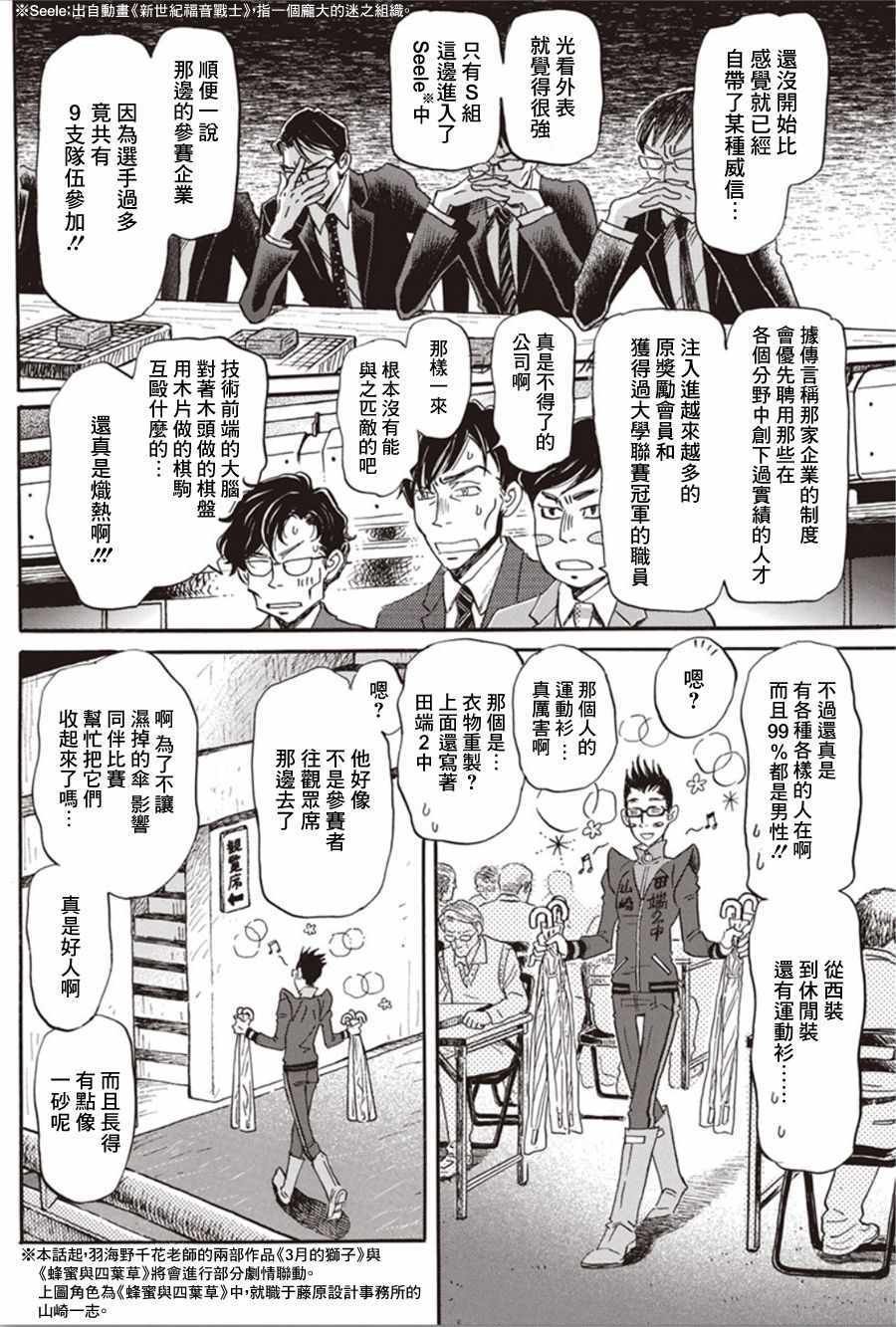第149话