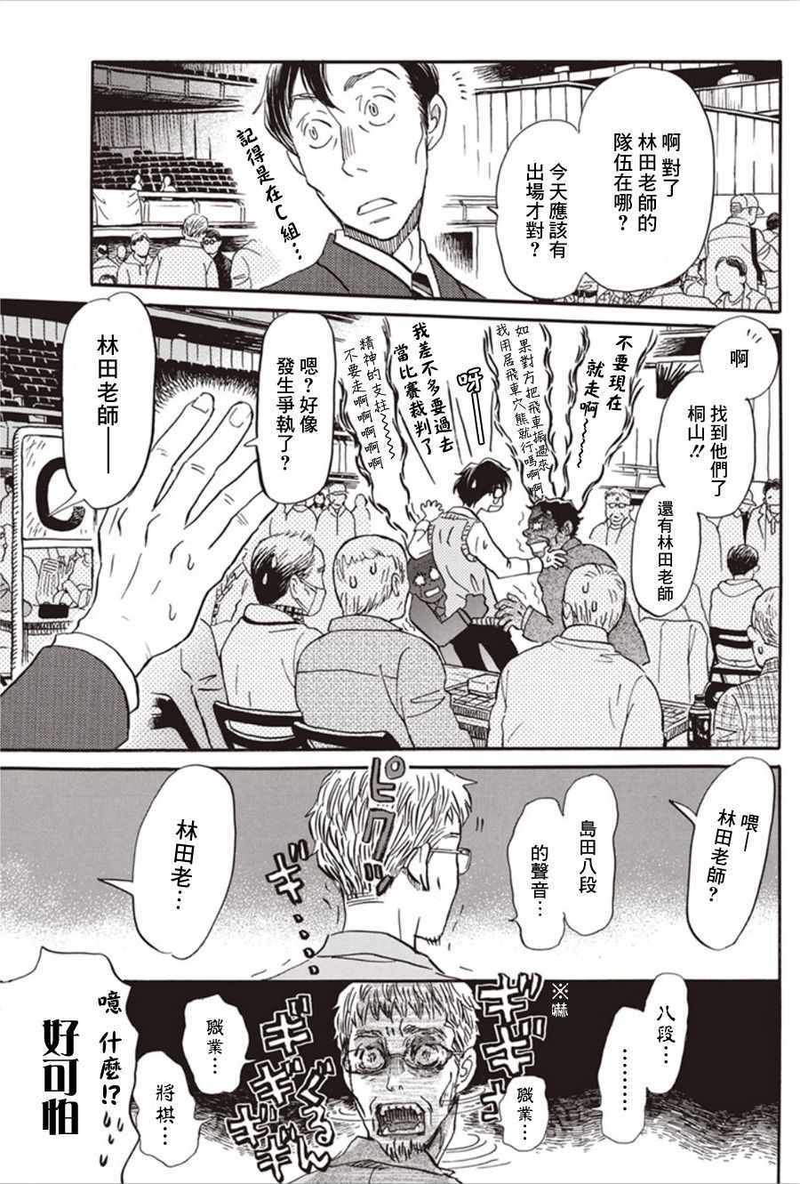 第149话