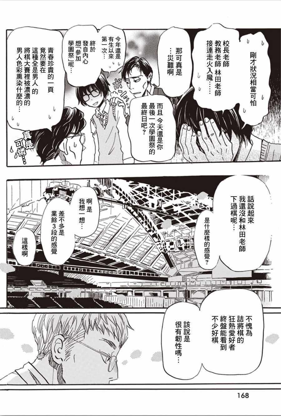 第149话