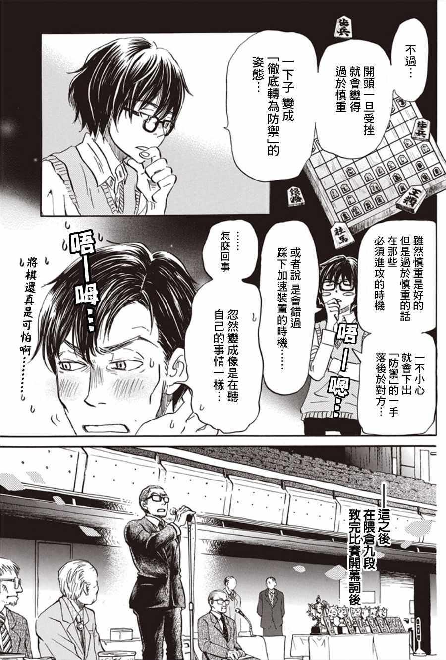 第149话