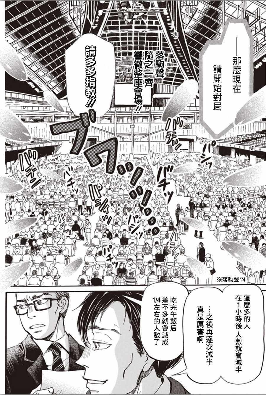 第149话