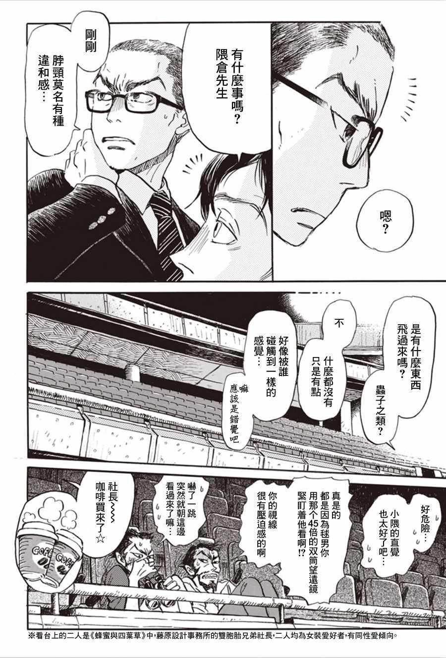 第149话