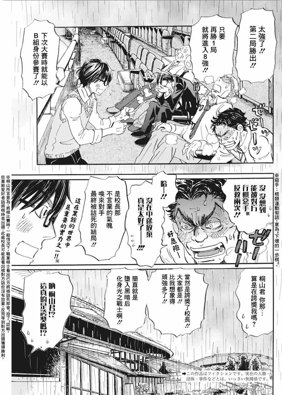 第150话