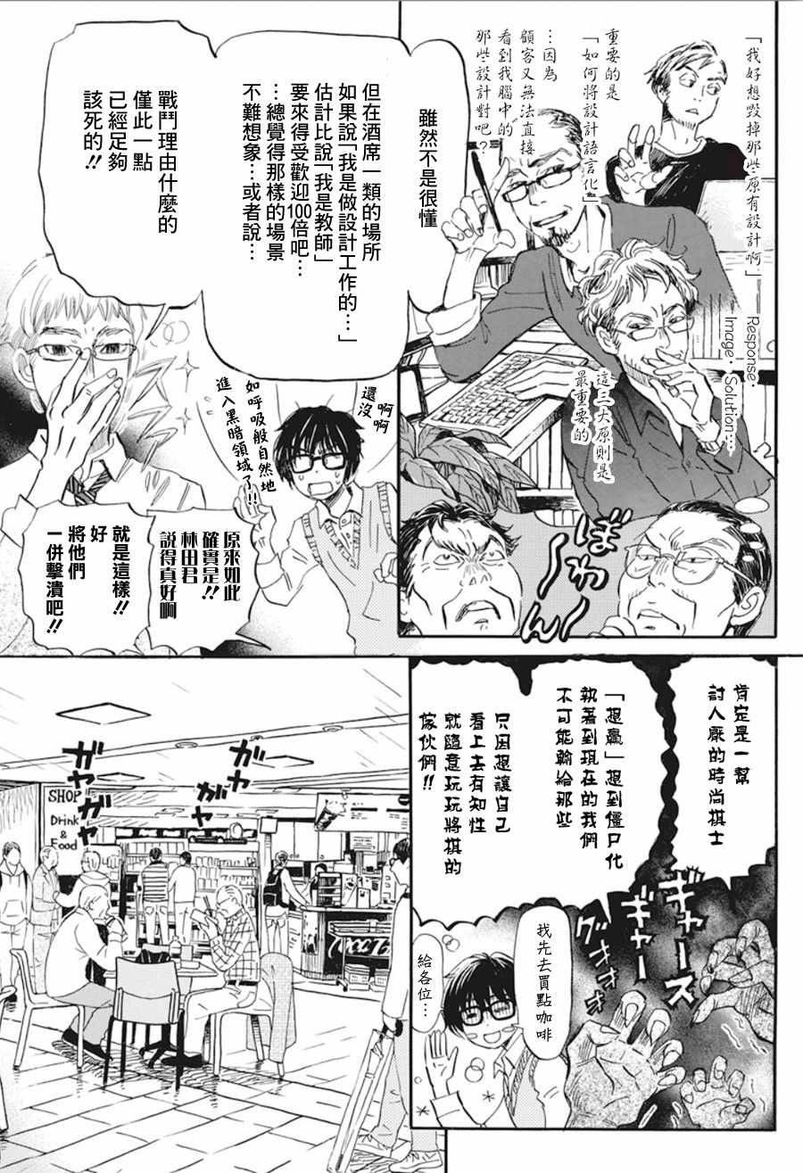 第150话