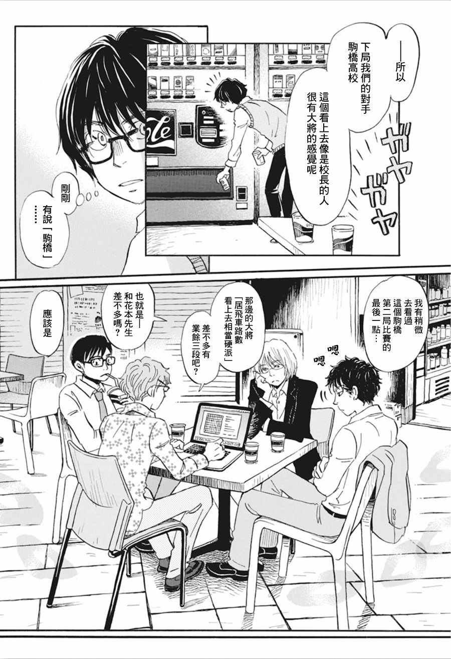 第150话