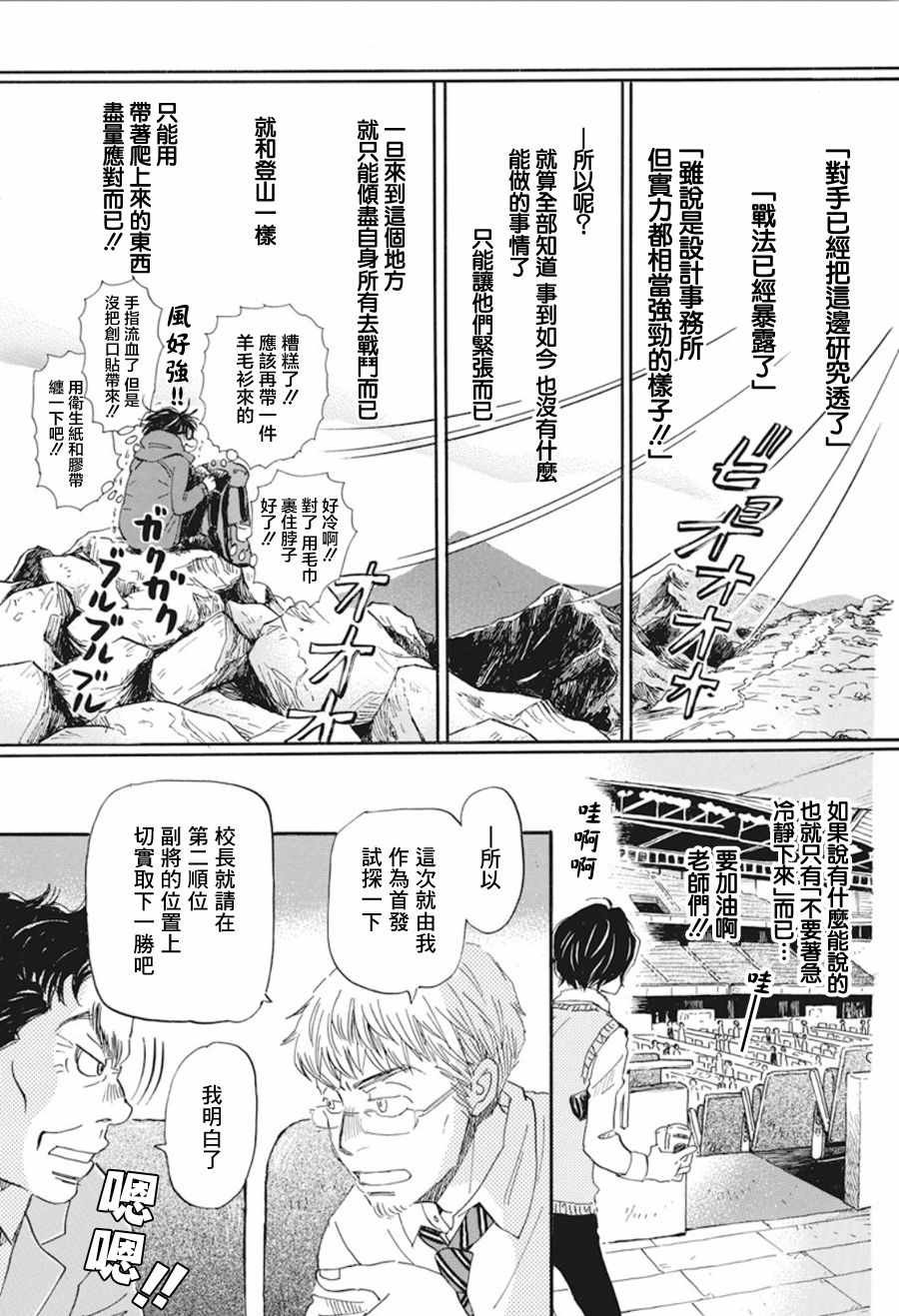 第150话