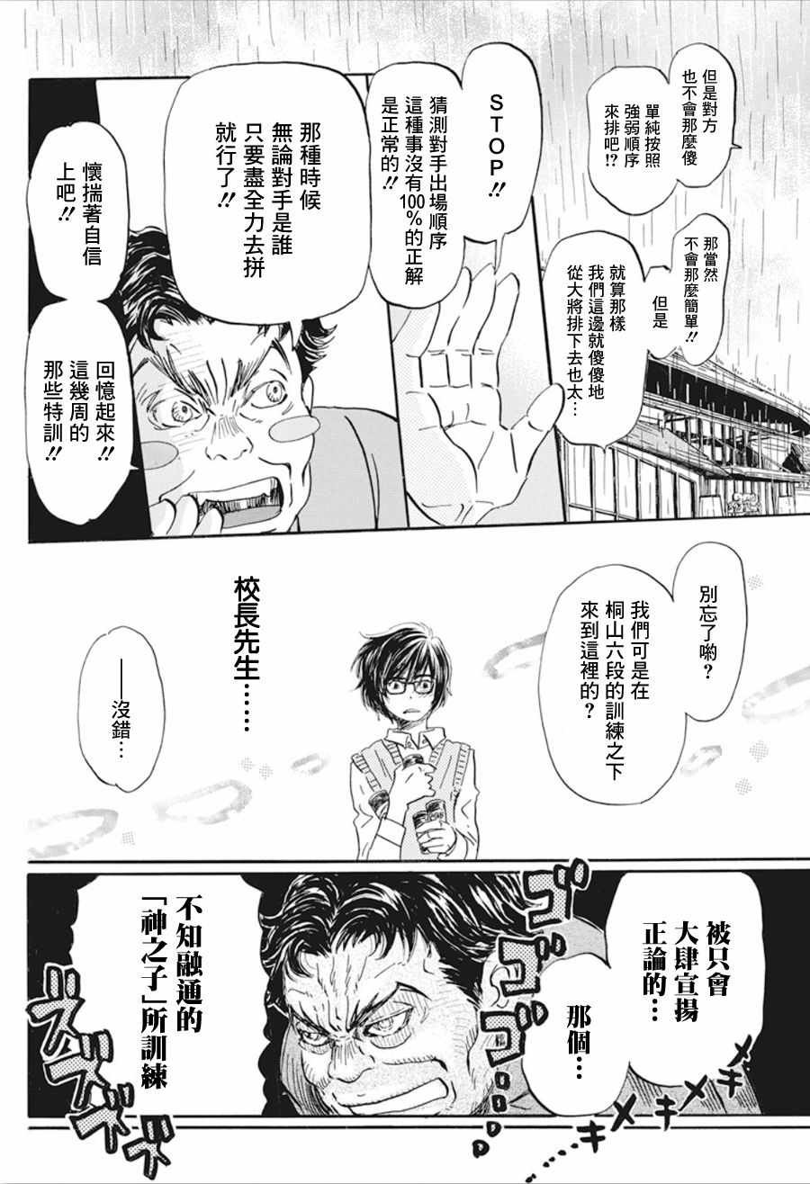 第150话