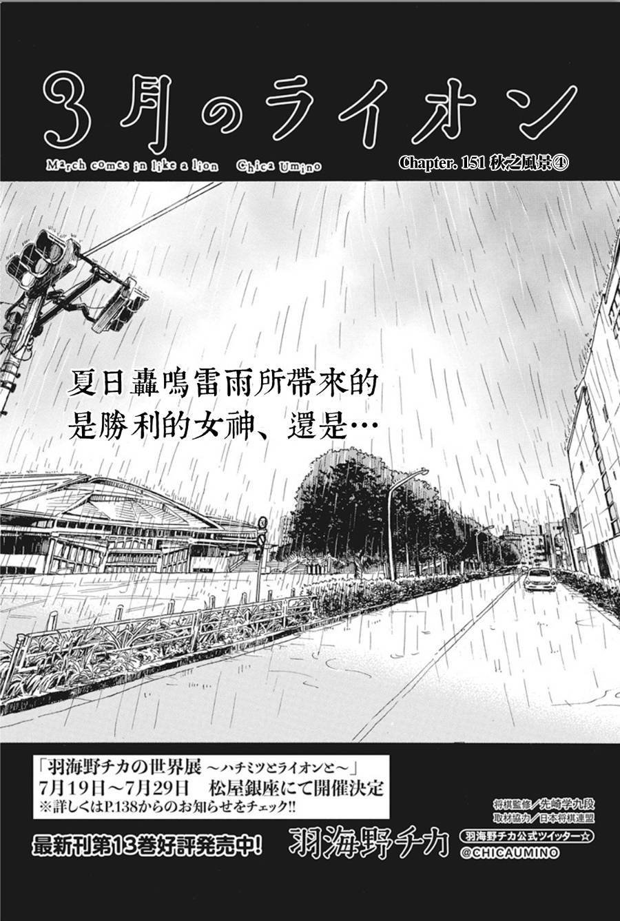 第151话