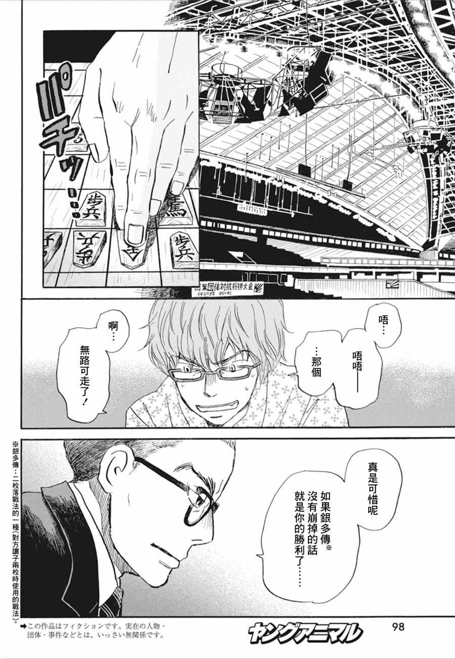 第152话