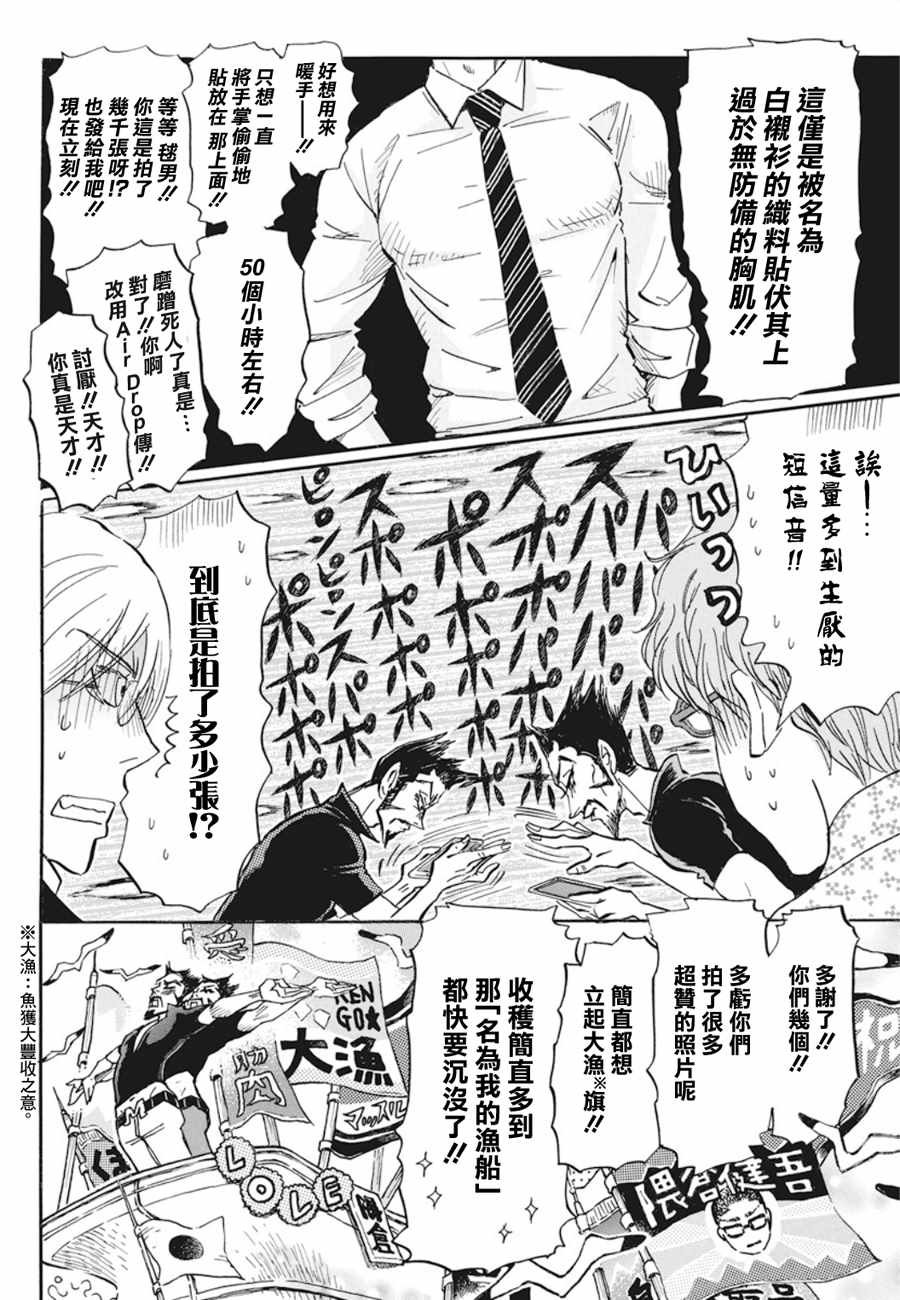 第152话