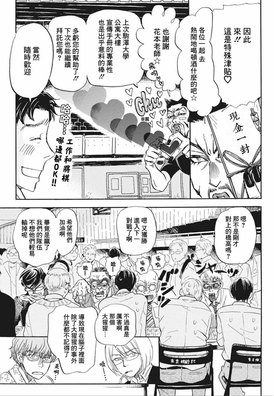 第152话