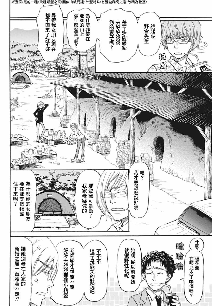 第152话
