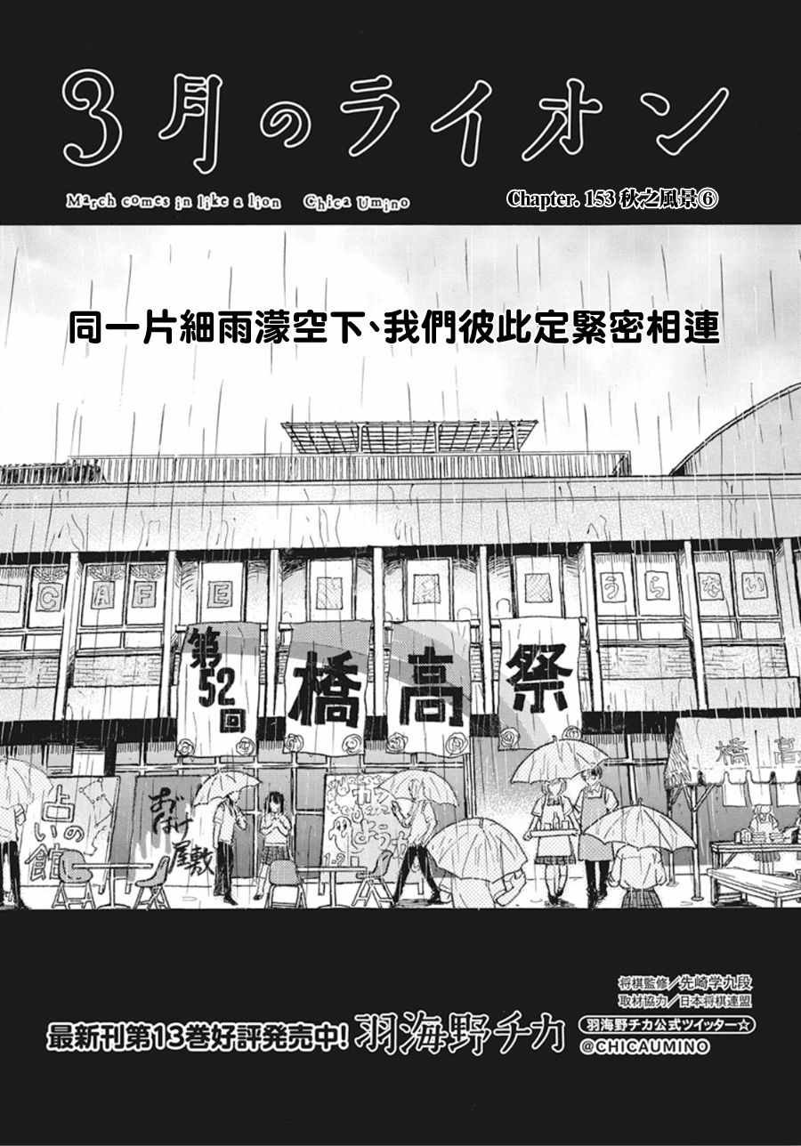 第153话