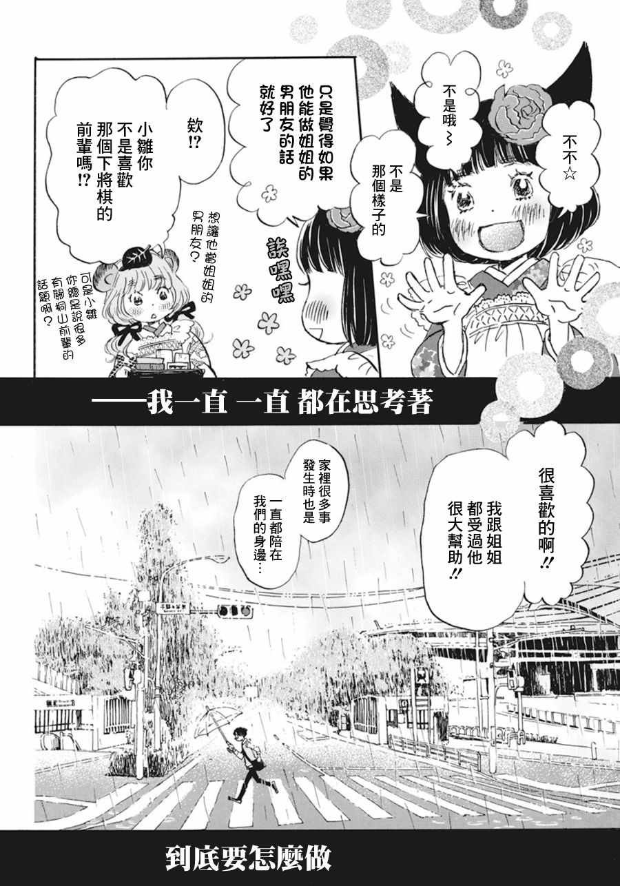 第153话