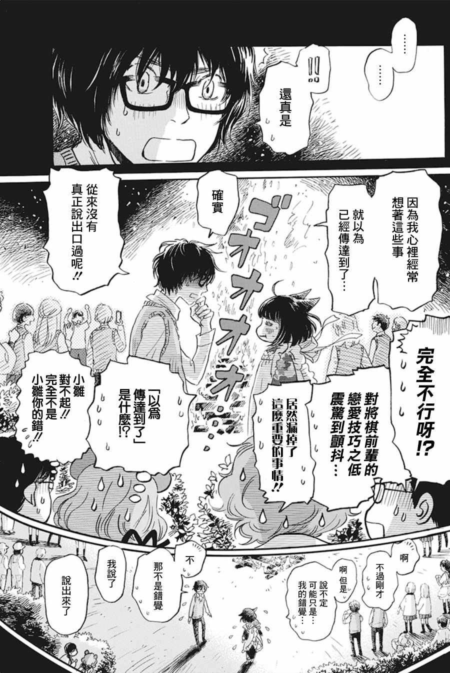 第155话