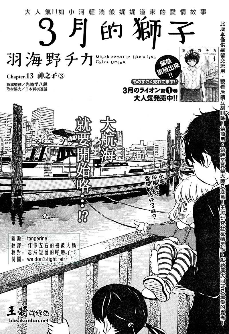 第13话