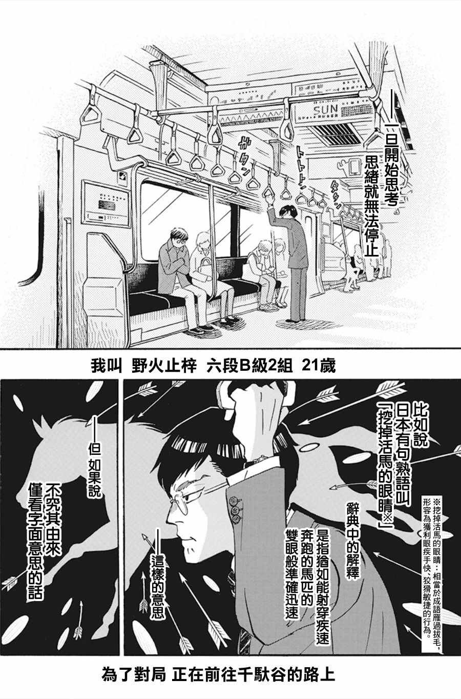 第156话