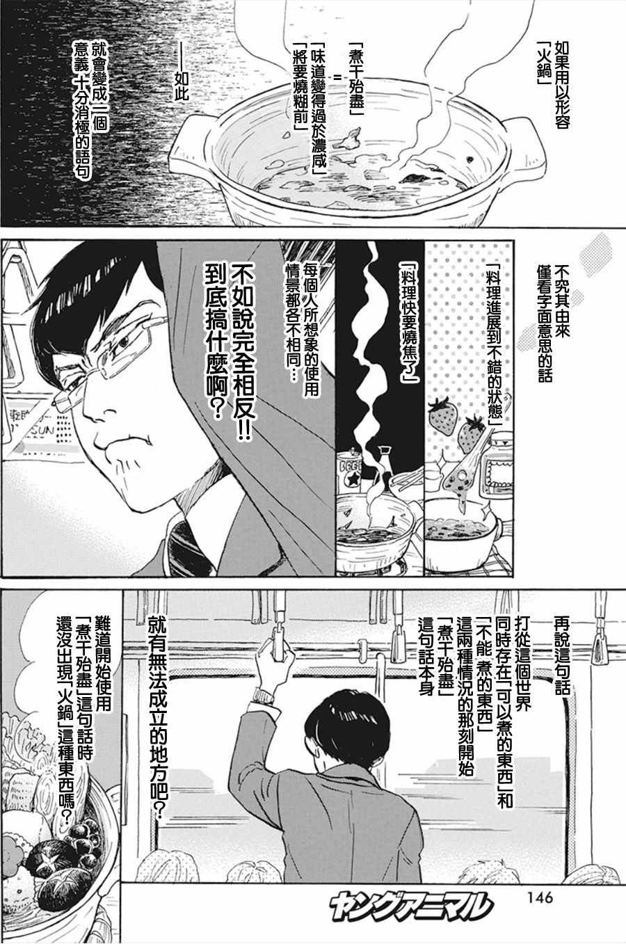 第156话