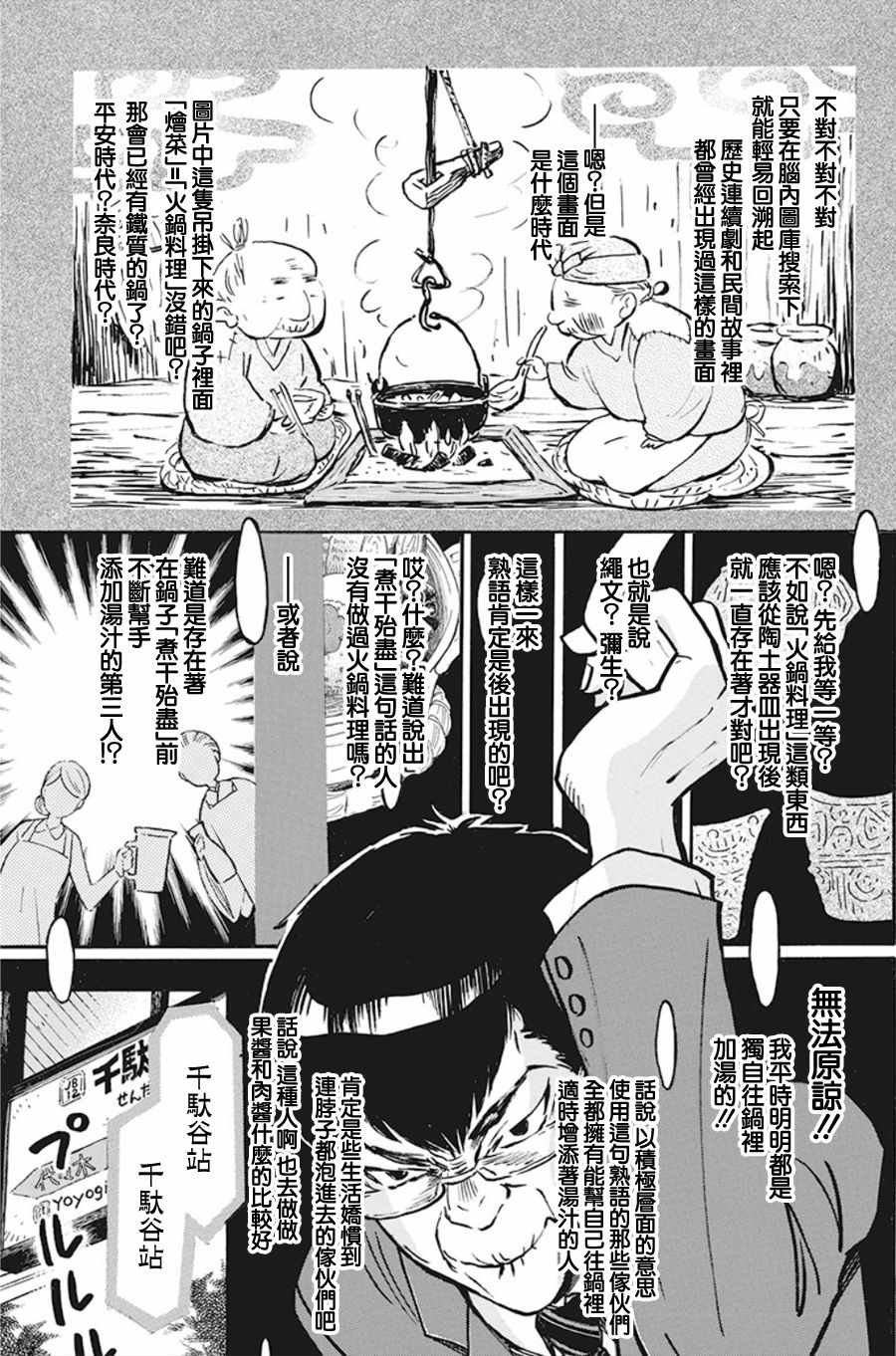 第156话