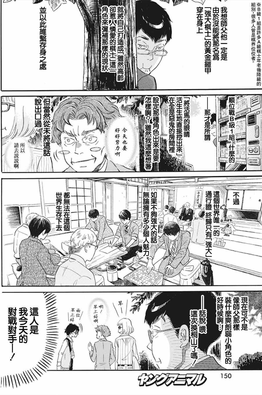 第156话