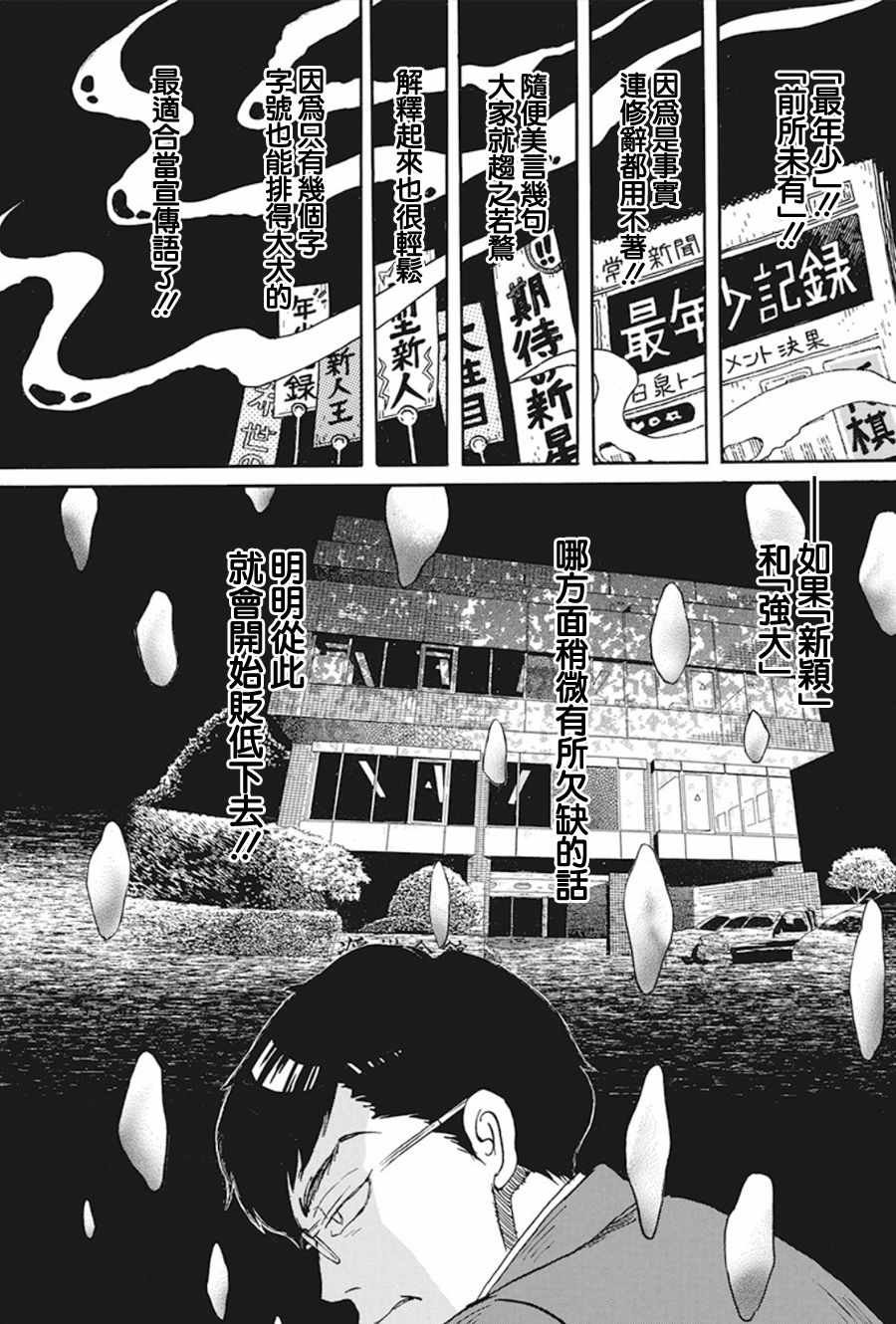 第156话