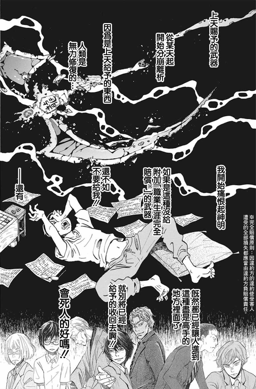 第157话