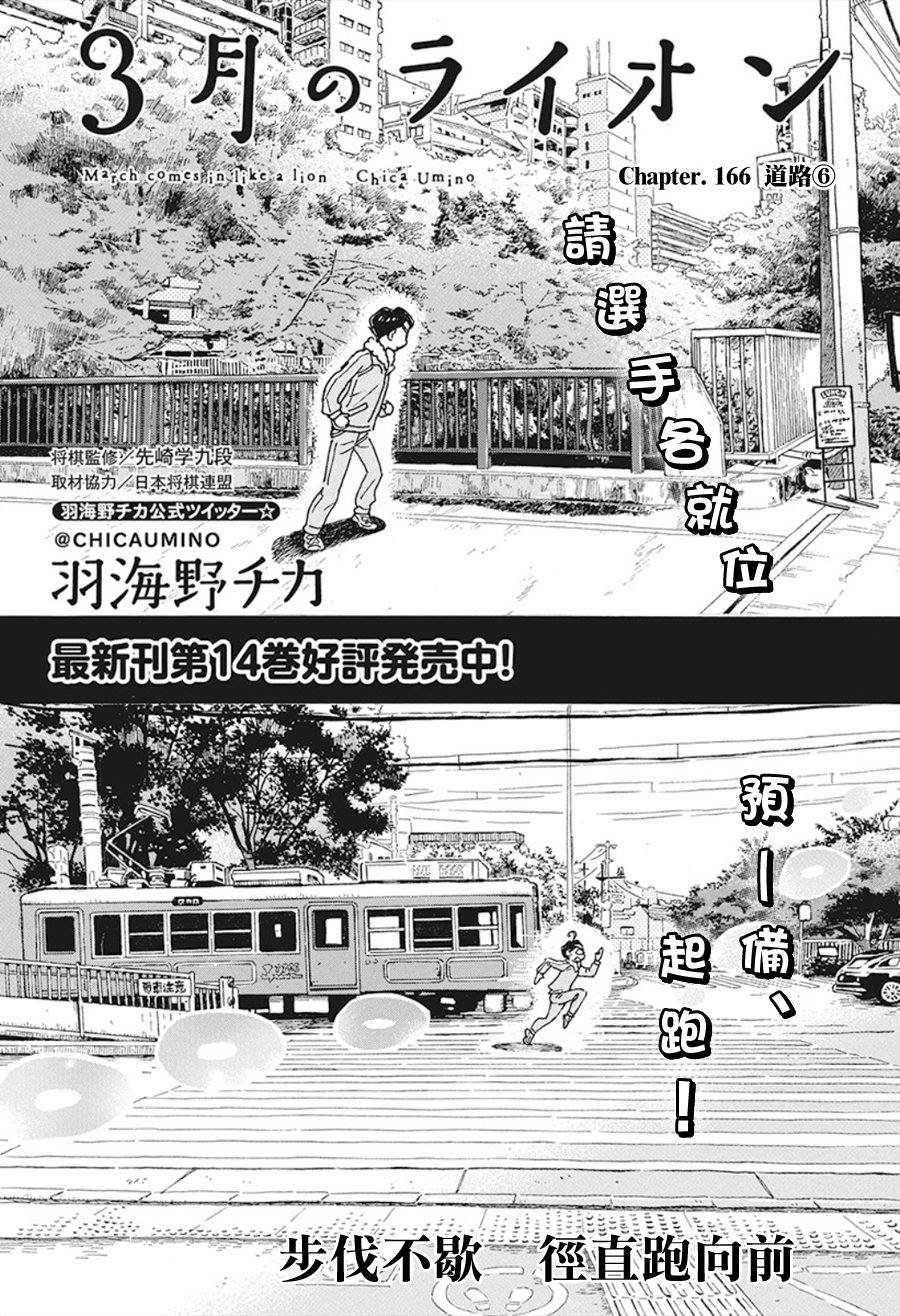 第166话 道路（6）