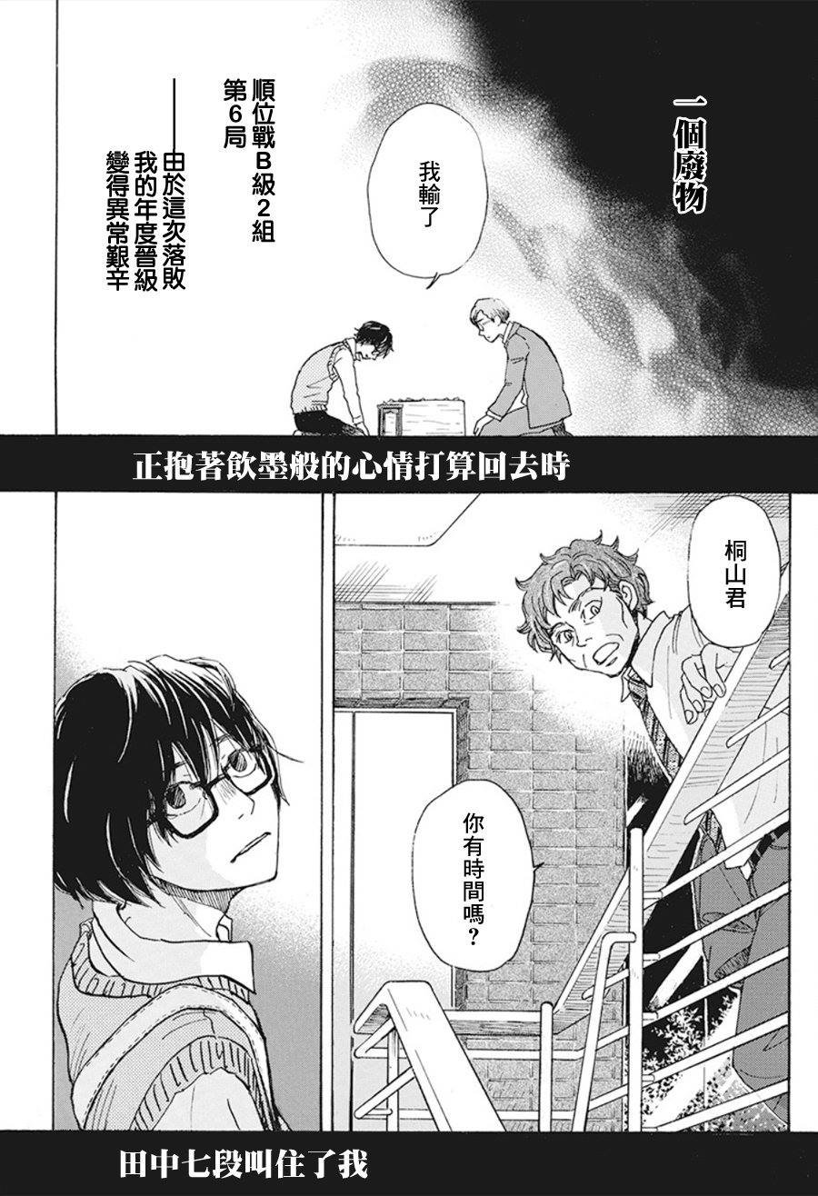 第166话 道路（6）