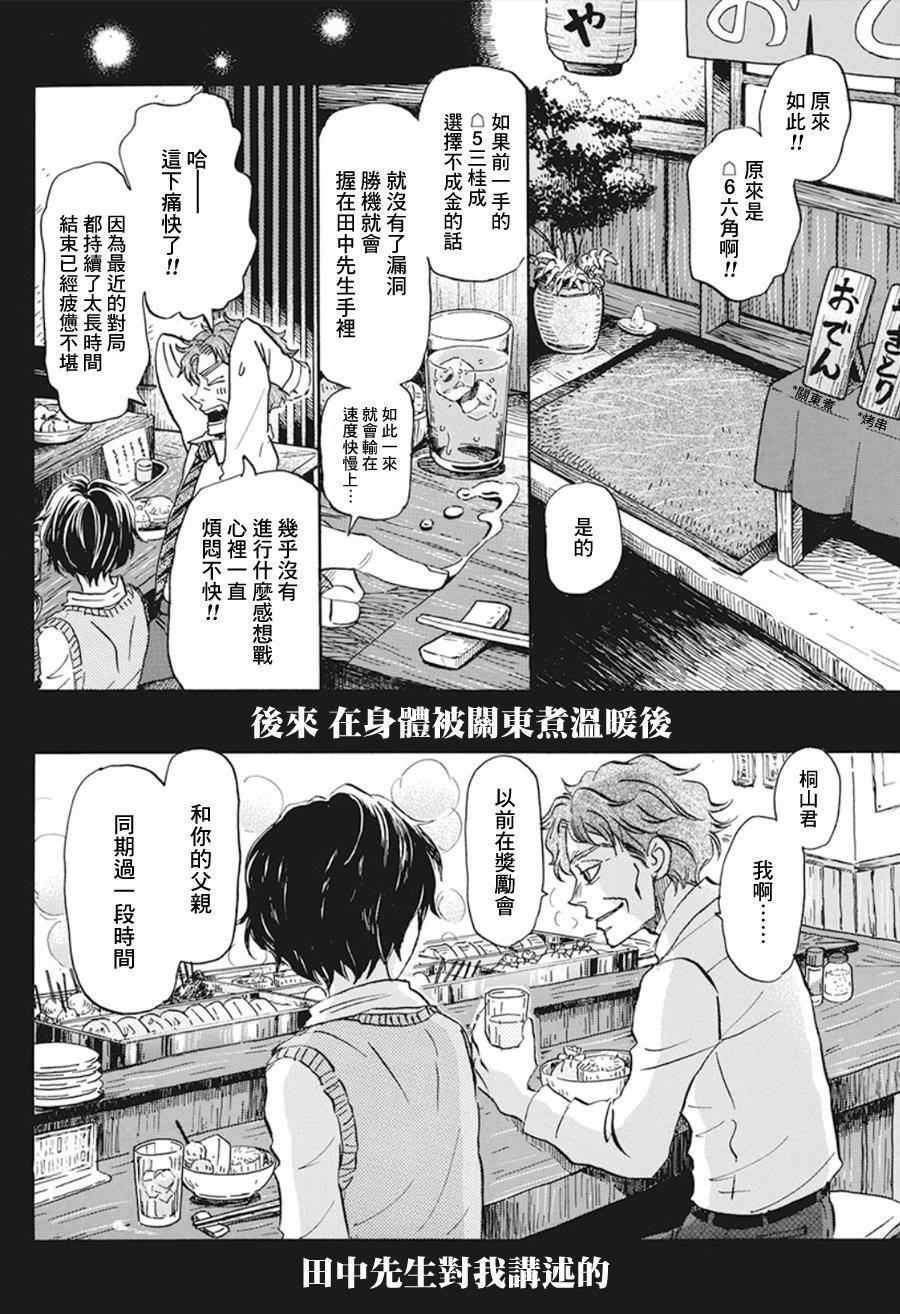 第166话 道路（6）