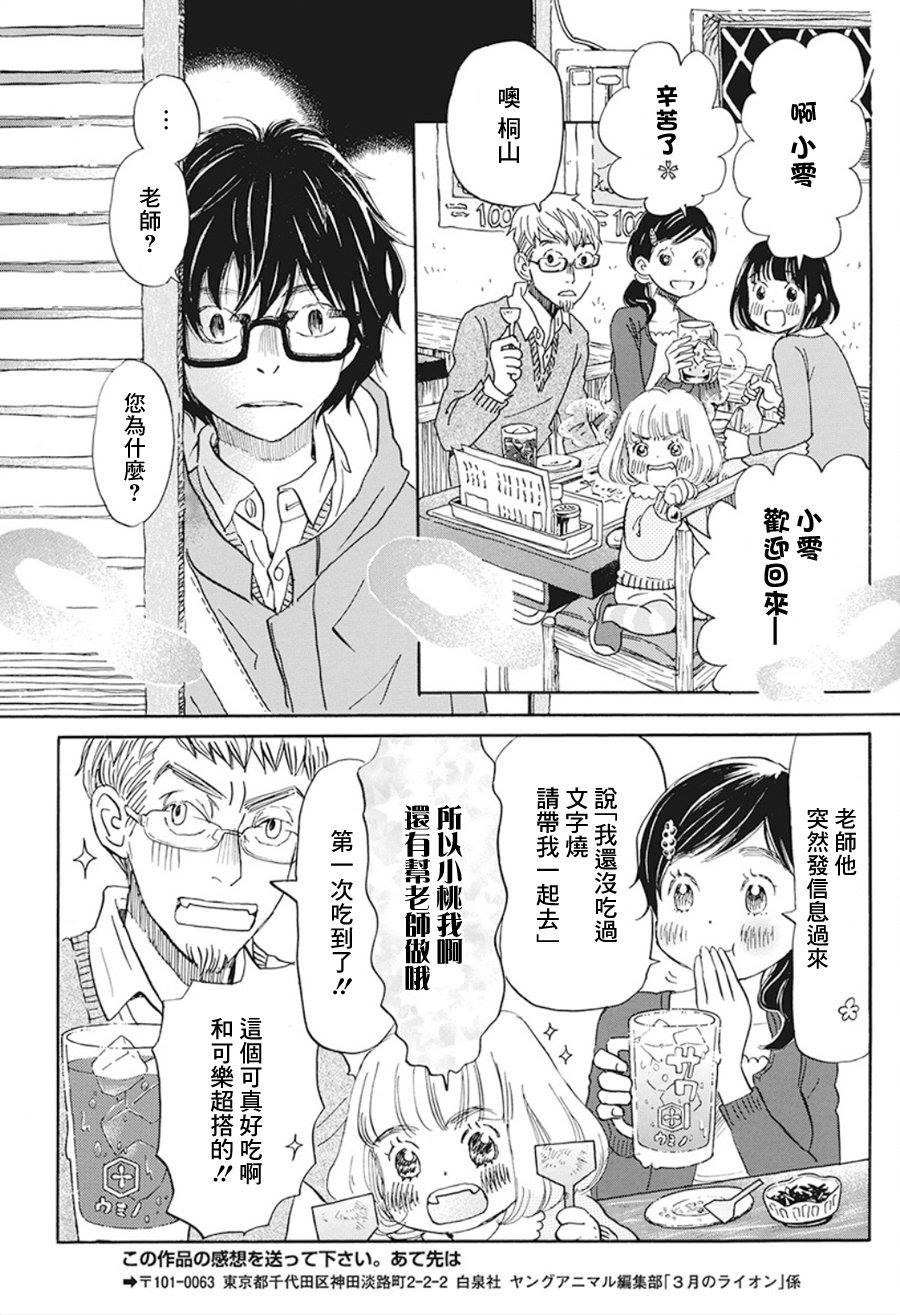 第166话 道路（6）