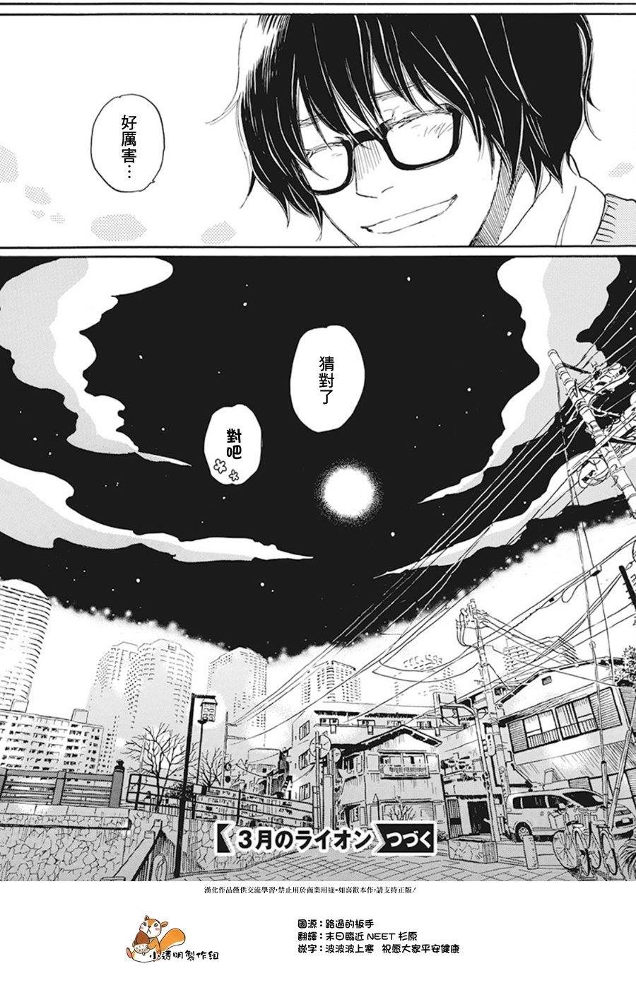 第166话 道路（6）