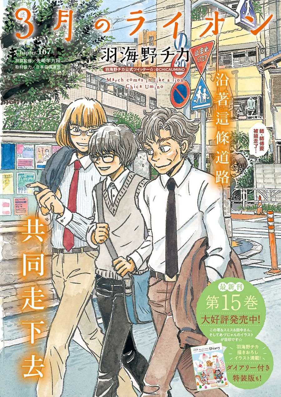 第167话 道路（7）