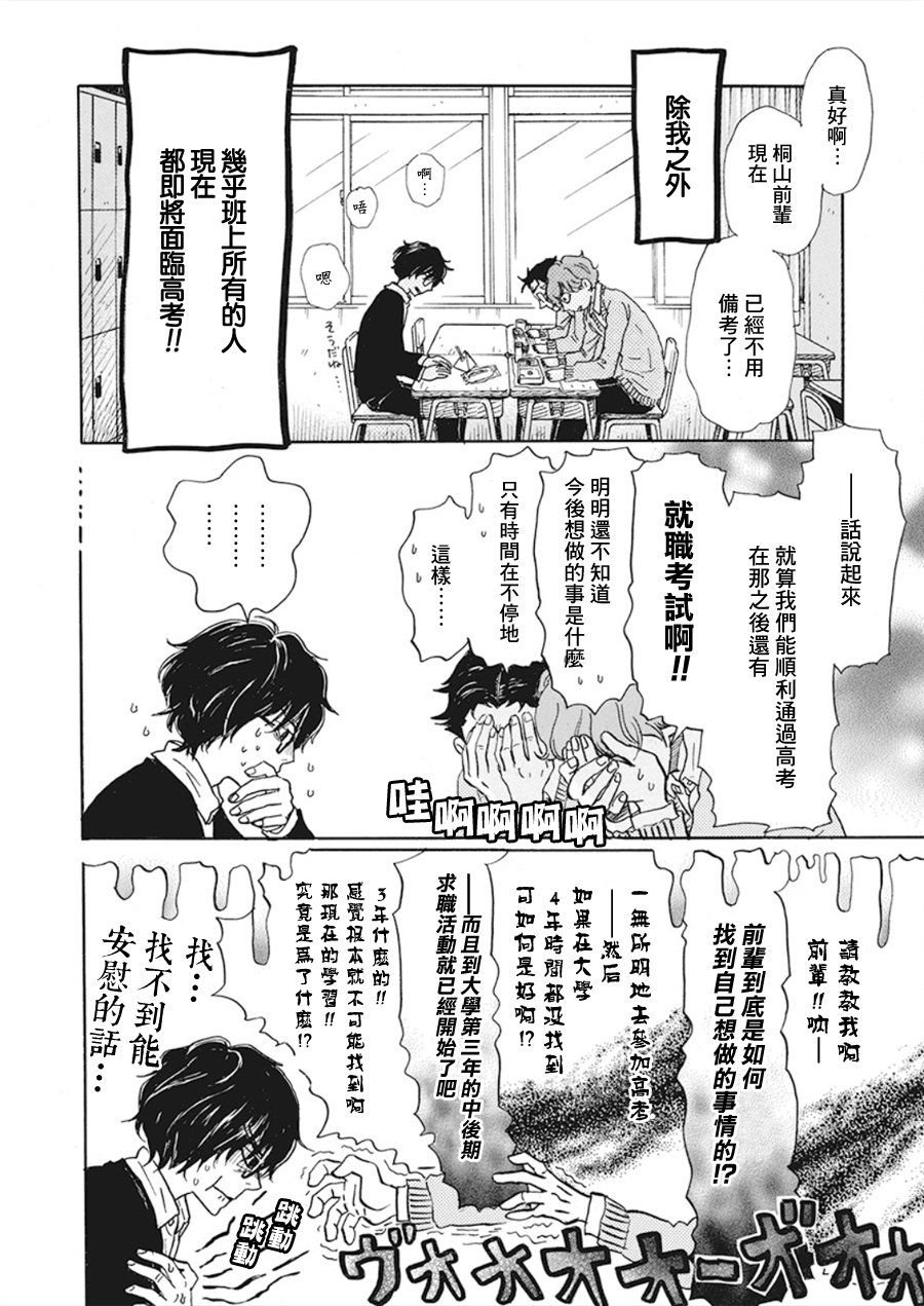 第167话 道路（7）