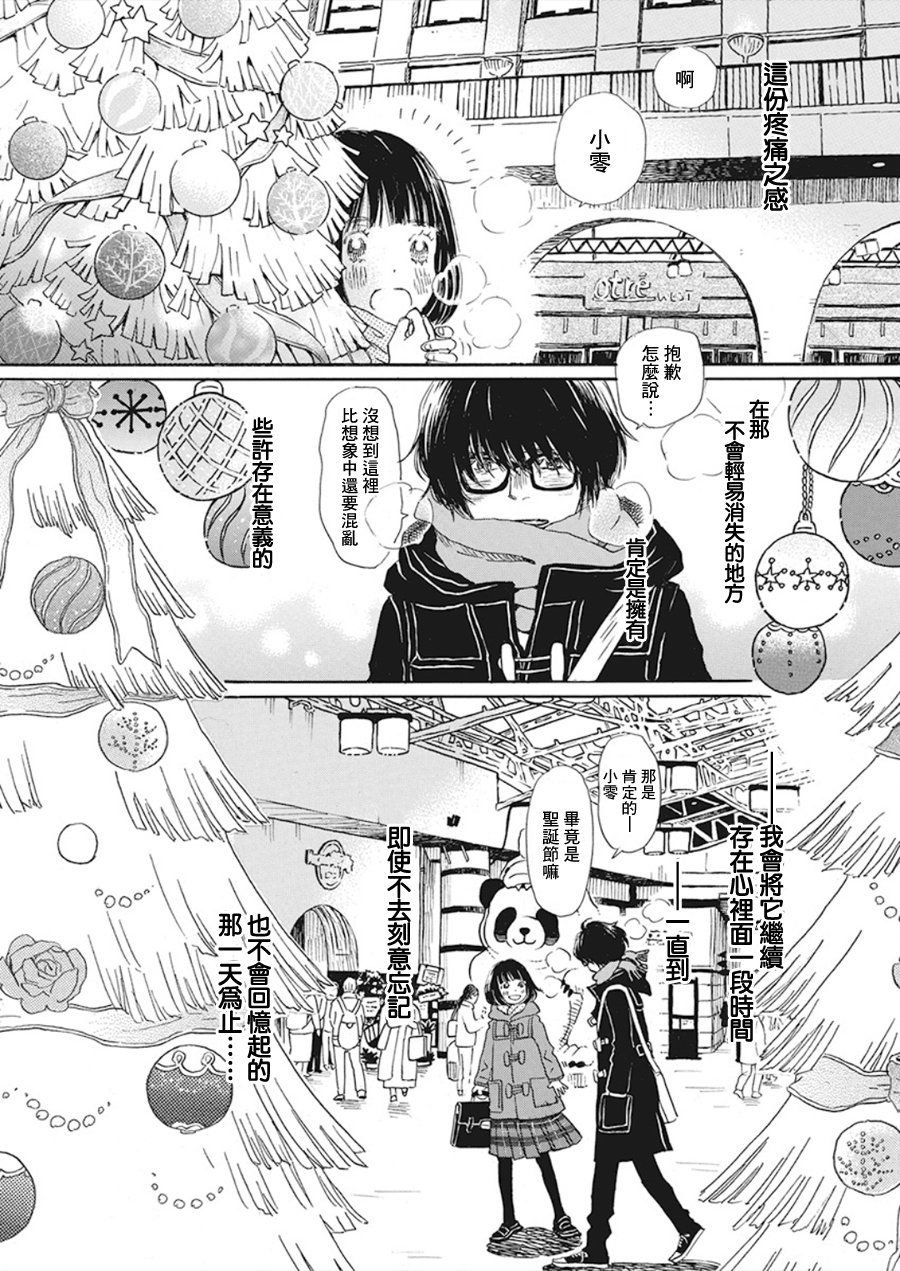 第167话 道路（7）
