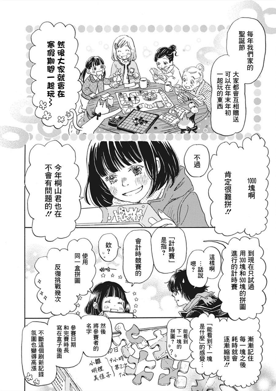 第167话 道路（7）