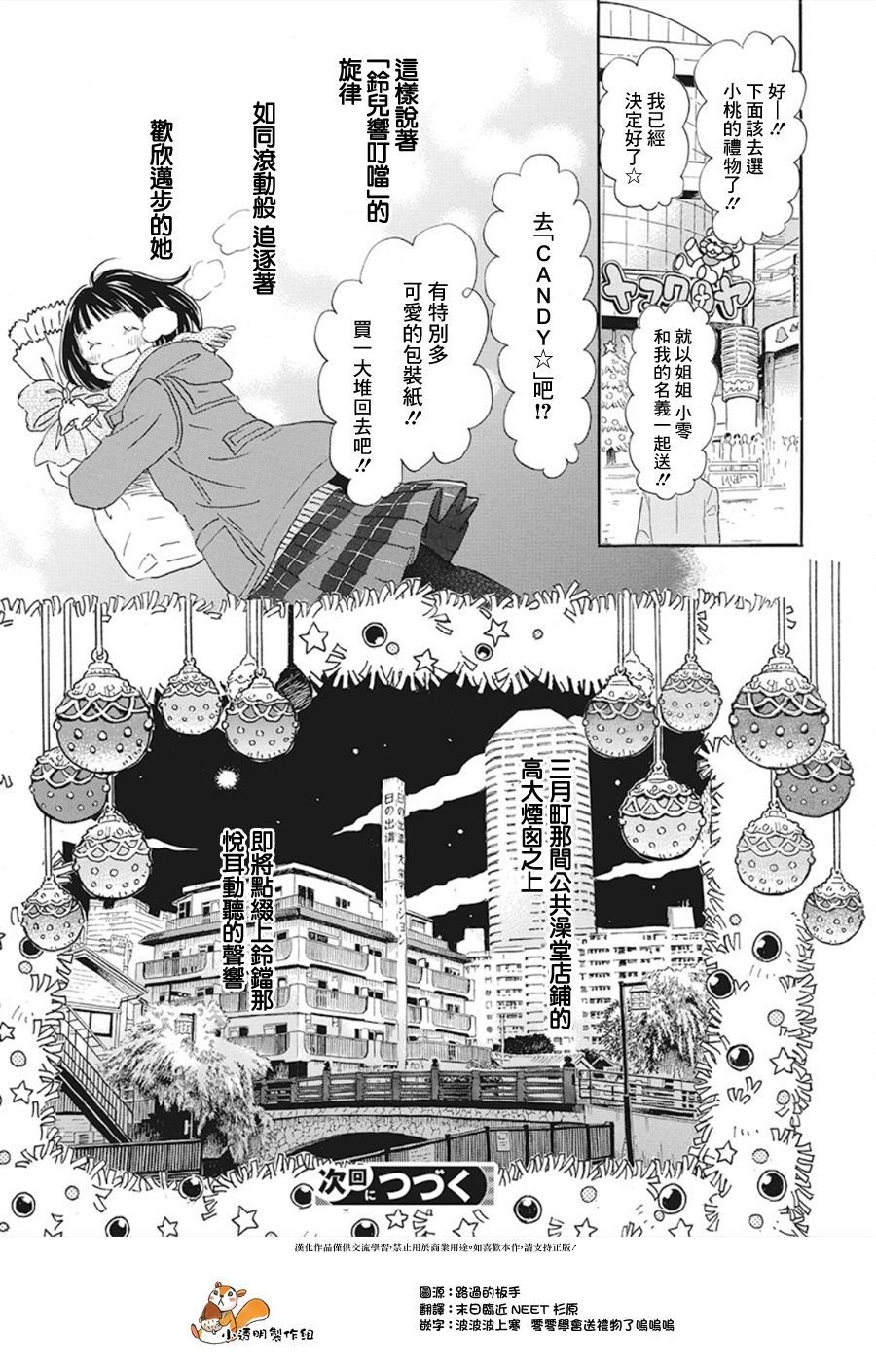 第167话 道路（7）