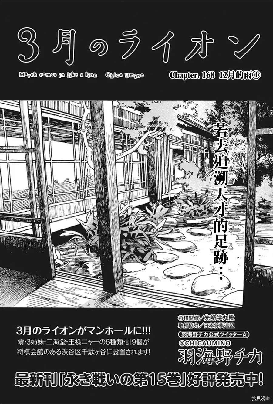 第168话 试看版