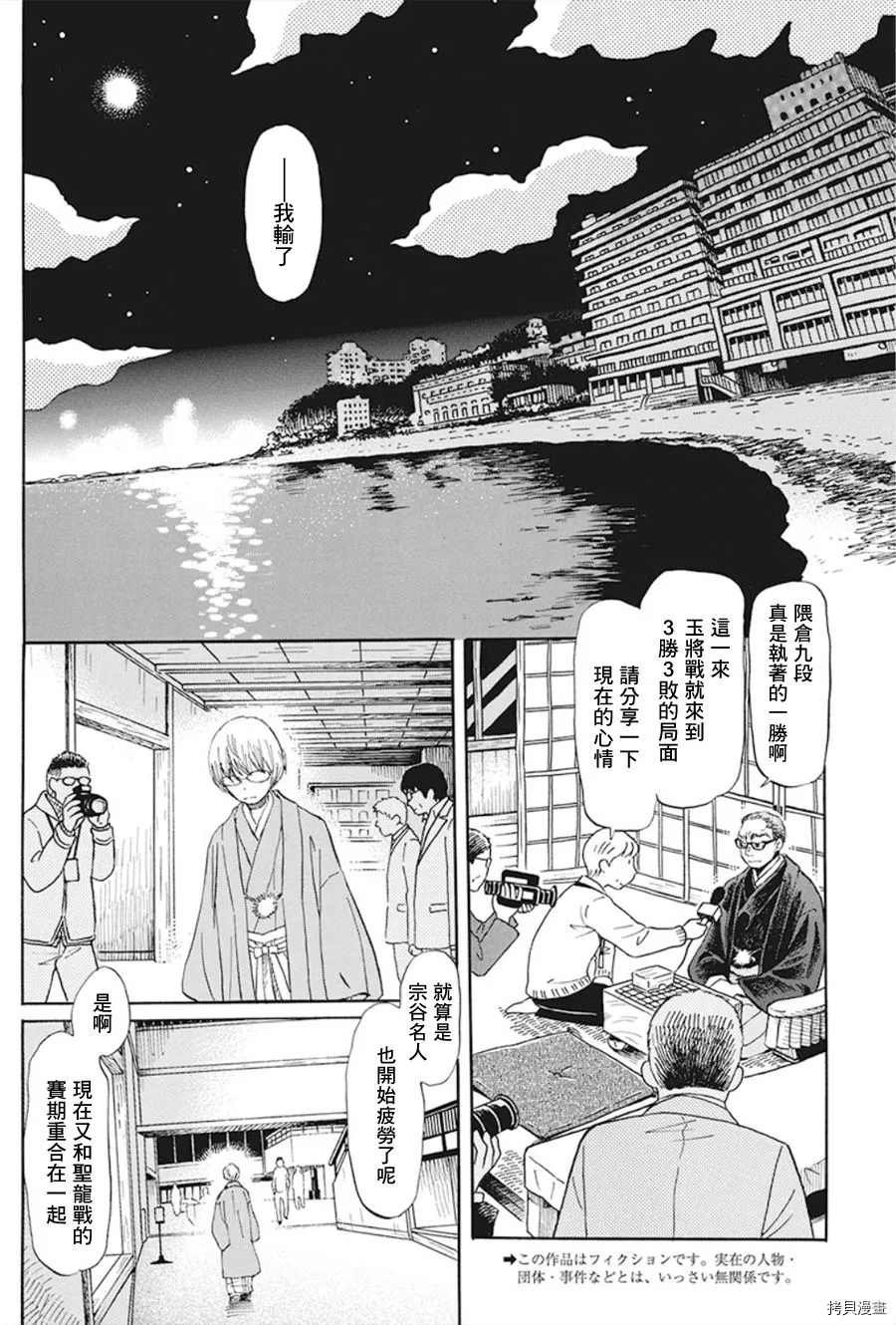 第168话 试看版