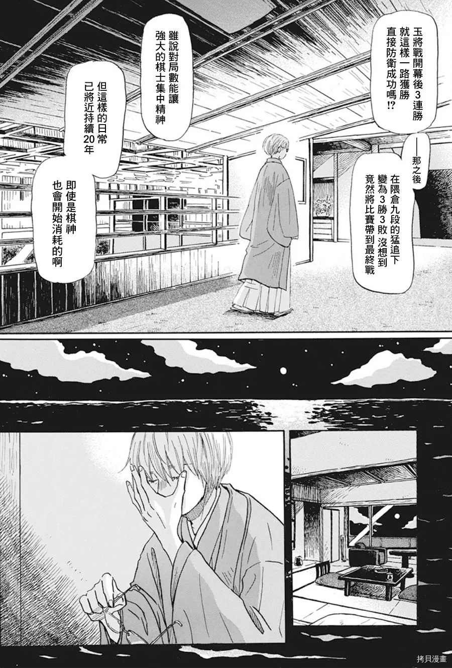 第168话 试看版