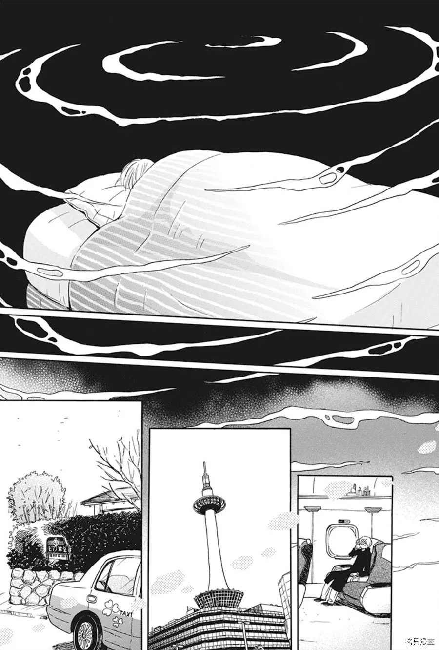 第168话 试看版