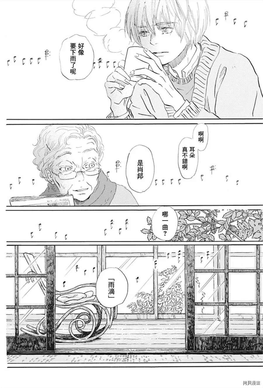 第168话 试看版
