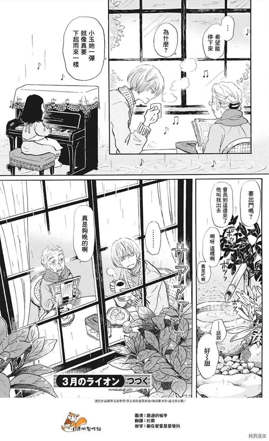 第168话 试看版