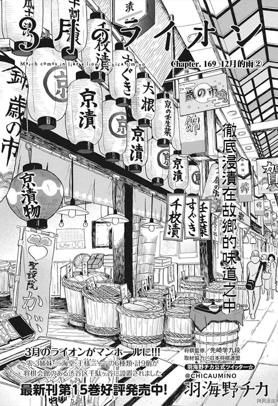 第169话 试看版