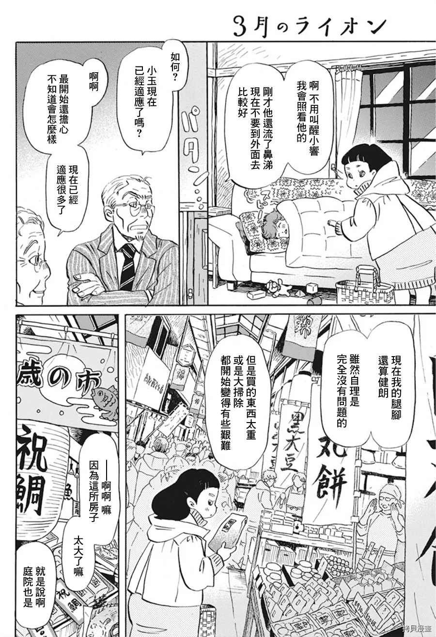 第169话 试看版