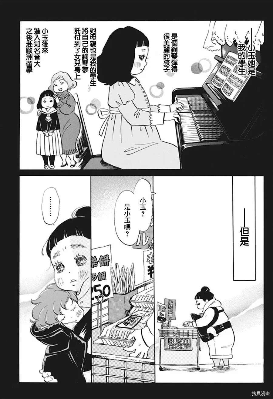 第169话 试看版